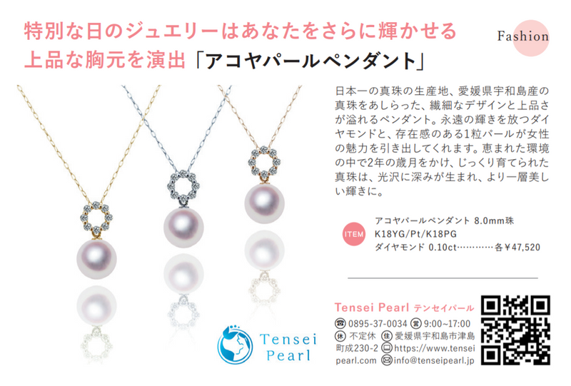 即納可 K18 8.0㎜ ペンダント D0.10ct | Tensei Pearl Online Store ...