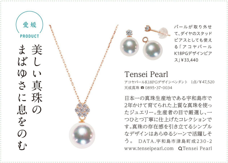 Immediate delivery Pt 7.5㎜ 2way Design Earrings D0.1ct -TENSEI PEARL ONLINE STORE Tenari Pearl Official Mail Order Shop
